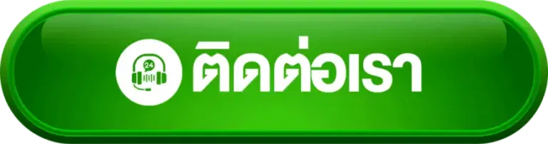 ติดต่อเรา PIGAUTO สล็อตเว็บตรง ซัพพอร์ต 24 ชั่วโมง ช่วยเหลือทุกปัญหา